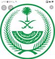 مصدر مسؤول في وزارة الداخلية:اعتماد سريان رفع تعليق سفر المواطنين إلى خارج المملكة