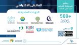  أكثر من 500 شاغر تدريبي منتهي بالتوظيف في ملتقى برنامج فني رعاية المرضى