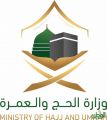 وزارة الحج والعمرة ترصد مخالفات بخصوص الوجبات المقدمة للحجاج