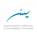 برنامج التعاملات الإلكترونية الحكومية يوفر 6 #وظائف تقنية للجنسين بـ #الرياض