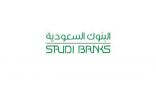 تنبيه من «البنوك السعودية» حول روابط مواقع الشراء الإلكتروني