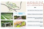 الأمير تركي بن طلال يوجه أمانة المنطقة وبلدياتها بتنفيذ أعمال مشروع تطوير القلاع والحصون التاريخية