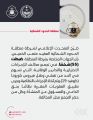 شرطة الحدود الشمالية تضبط (55) شخصاً في تجمع مخالف للإجراءات الاحترازية والتدابير الوقائية