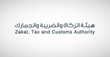 “الجمارك” توضح حقوق المبتعث في الإعفاء الجمركي لمرة واحدة