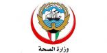 الكويت : 11 وفاة و1008 إصابة جديدة بكورونا.. وإجمالي الإصابات 26192