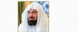 السديس يهنئ المسلمين بقدوم شهر رمضان المبارك ويدعو الجميع إلى استشعار المسؤولية في الالتزام بالإجراءات النظامية