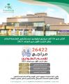 أكثر من 26 ألف مراجع لطوارئ مستشفى العارضة العام خلال الثلث الأول من العام