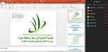 انطلاق اسبوع التصدير في موسم عنيزة للتمور