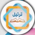 جائزة الملك سلمان والعودة الحضورية للحلقات على طاولة اجتماع مجلس إدارة جمعية تحفيظ القرآن بالباحة