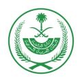 “الداخلية” تقرر عدم تمديد العمل بالإجراءات الاحترازية اعتباراً من الأحد القادم باستثناء عدد من الإجراءات