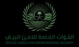 القوات الخاصة للأمن البيئي تضبط مخالفَين لنظام البيئة لقيامهم بالصيد المخالف