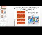 ورشة ” فنيات التعامل مع ذوي الإعاقة” في خدمات ذوي الإعاقة بالقطيف