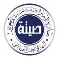 جائزة الأميرة صيتة بنت عبدالعزيز تعلن إطلاق دورتها الحادية عشر في ٢ أكتوبر وتكرم الفائزين بالجوائز الاجتماعية