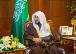 وزير الشؤون الإسلامية يوجه بتخصيص خطبة الجمعة عن الاجراءات الاحترازية تجاه فيروس كورونا