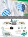 أكثر من 215 ألف مستفيد من خدمات عيادات “تطمن” ومراكز “تأكد” في جازان