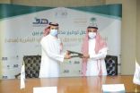 النيابة العامة و”هدف” يوقعان مذكرة تفاهم لتطوير سُبل الشراكة وتحسين آليات العمل