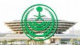 الرياض تشهد تنفيذ حكم القتل قصاصًا في مواطن قَتل آخر بسبب خلاف بينهما
