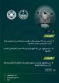 مكافحة المخدرات: القبض على ٣ مقيمين بحوزتهم ٢ كلجم من مادة الميث إمفيتامين المخدر