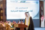 أميرالشرقية في لقاءه بمنسوبي التعليم: المناهج الجديدة التي أدخلت بعض اللغات و العلوم أصبحت ضرورة من ضرورات العصر