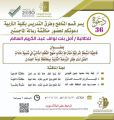 أمل السالم تحصل على الماجستير في المناهج و طرق التدريس