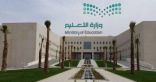 مصادر: “التعليم” تدرج اللغة الصينية في 8 مدارس العام المقبل .. ومادة “الدفاع عن النفس” لكل المراحل
