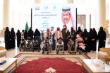 سمو امير منطقة الباحة يرعى حفل تكريم أمهات ذوي الاعاقة المثاليات الفائزات بجائزة شركة المراعي