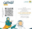 ضمان القطيف يدعو مستفيديه و مستفيداته للتسجيل  لحضور  ملتقى التوظيف بالمنطقه الشرقيه.