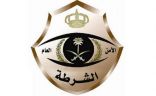 شرطة منطقة مكة المكرمة تلقي القبض على شخص تحدث بألفاظ مسيئة لسكان إحدى المناطق
