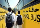 متحدث “النقل” يوضح الإجراء المُتبع حال ثبوت إصابة طالب بإحدى الحافلات بـ”كورونا”