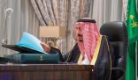 “الوزراء” يعقد جلسته برئاسة خادم الحرمين.. ويتخذ عدة قرارات
