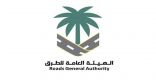 الهيئة العامة للطرق تُعلن إنجاز حزمة من الأعمال خلال شهر نوفمبر الماضي