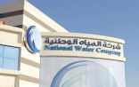 “المياه الوطنية” تعلن بدء إشعار العملاء بقراءة العداد برسالة نصية.. وهذا موعد إصدار الفاتورة والسداد