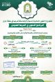 برنامج دعوي في الشريط الحدودي تقيمه إسلامية جازان
