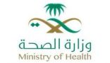 الصحة: تحصل على شهادة الجودة في نظام إدارة خدمات تقنية المعلومات