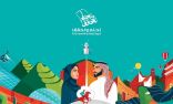 اليوم الوطني/ “أمانة العاصمة المقدسة” تستعد بحزمة من الفعاليات والبرامج للاحتفال باليوم الوطني 93