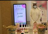 جامعة الطائف تتبنى مهرجان الورد 16 وتدشن متجر الورد الإلكتروني