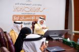 سمو أمير الشرقية يطلق جائزة الإنسان أولاً بنسختها الثالثة ويدشن هويتها الجديدة