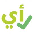 المركز الوطني رأي يوضح الرقم المعتمد لإجراء الاستطلاعات
