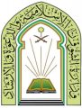 الشؤون الإسلامية تنفذ 21.765 جولة رقابية على مساجد وجوامع المملكة خلال أسبوع