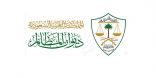 ديوان المظالم يعلن تلقى طلبات التدريب التعاوني بجميع المناطق