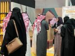 شتاء الرياض يزدان بالمعرض الدولي للقهوة والشوكولاتة
