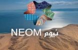 برنامج نيوم GrOW