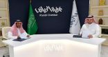 تدشين عقد الامتياز لغرفة الرياض