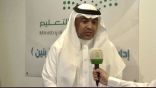 “الزايدي”: نظام 3 فصول دراسية يلبي الاحتياجات الحقيقية للميدان التربوي.