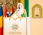 ” آل الشيخ ” المؤتمر يجسد المعنى العظيم للتشاور الذي تبنته المملكة منذ نشأتها ، محذراً من استغلال الجماعات المتطرفة لهذا الدين لتحقيق أهداف سياسية
