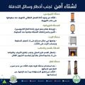 “الدفاع المدني” يحذّر من مخاطر التدفئة خلال فصل الشتاء