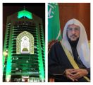 ‏وزارة الشؤون الإسلامية تصدر تعميمين لمنسوبي المساجد بالمملكة تضمنا عدداً من الإجراءات