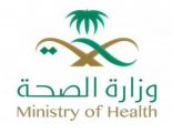 الصحة تعلن أوقات عمل مراكز الرعاية الصحية الأولية في مناطق المملكة