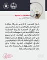 ‏شرطة منطقة الحدود الشمالية تضبط 92 مخالفاً للإجراءات الاحترازية الصحية لمنع انتشار (كوفيد 19)
