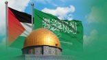 وثائقي يروي دور المملكة ودعمها للقضية الفلسطينية